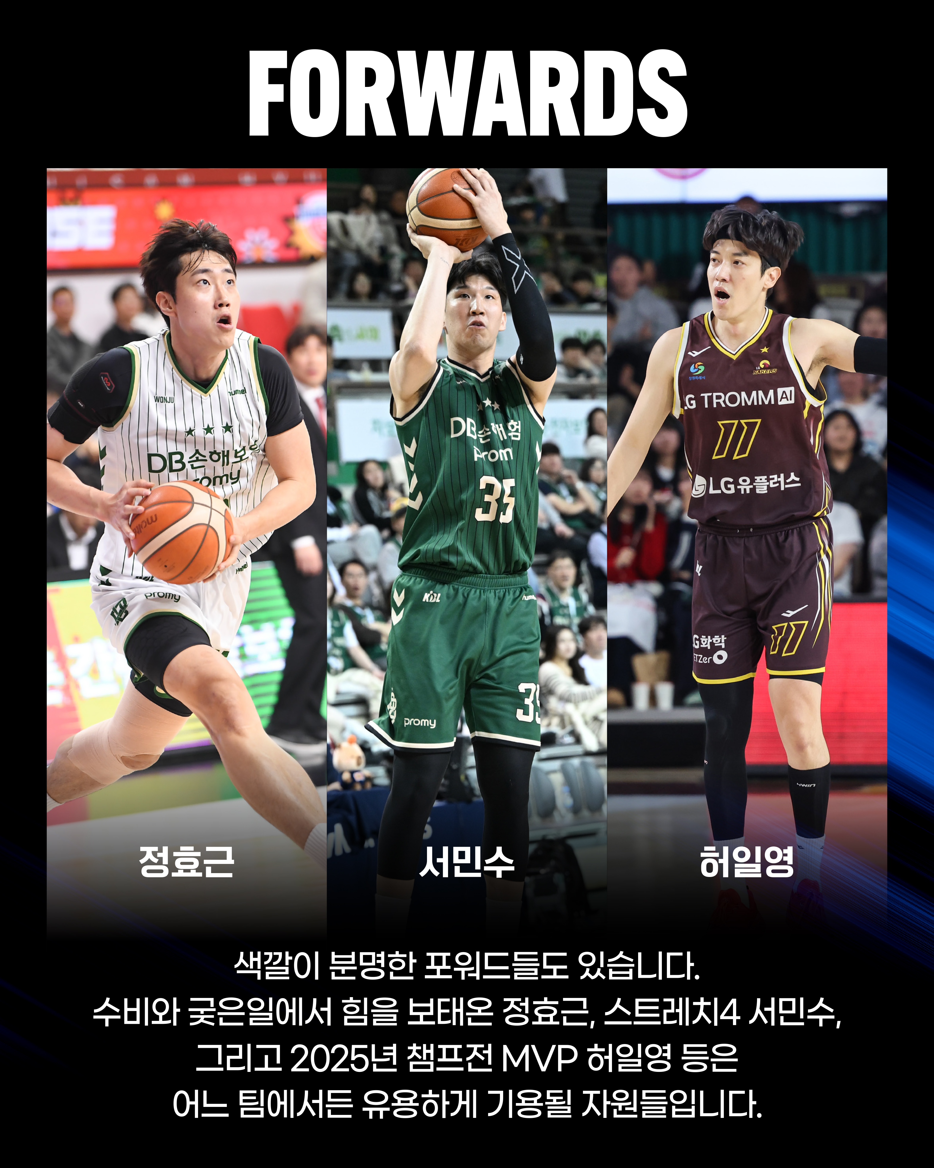 HOOPCITY KBL FA (8).jpg